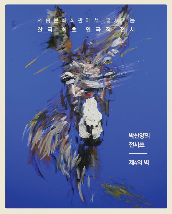 하이서울쇼룸, 배우 박신양 안동 작업실서 아트콜라보 토크쇼 열어  27-Image